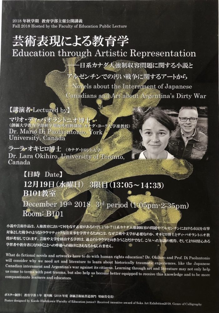 Education through Artistic Representation, Soka University